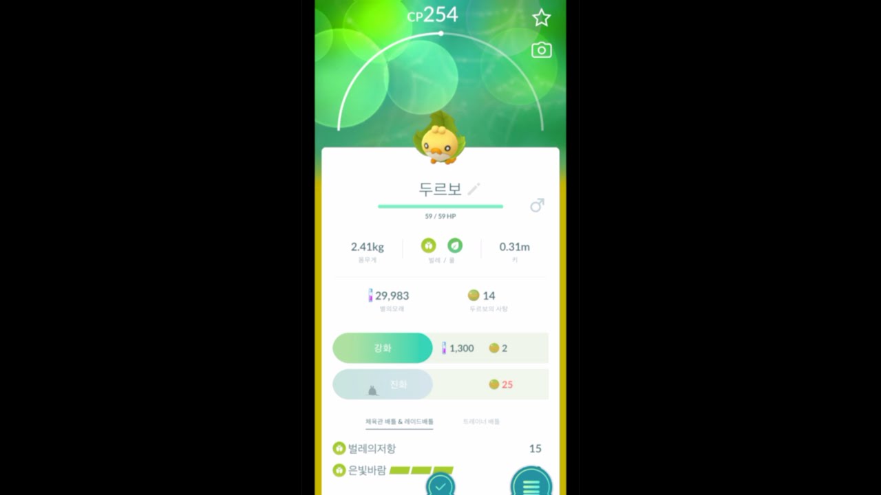 [포켓몬고] No.540 두르보 사냥 (クルミル, Sewaddle) | 커브볼 | 게임 | 일상 | #shorts