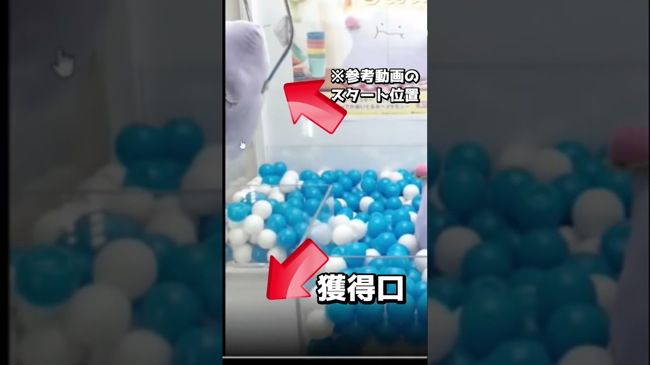 UFOキャッチャーの闇(オンラインキャッチャー) #shorts #Vtuber #UFOキャッチャー #メタモン #ポケモン