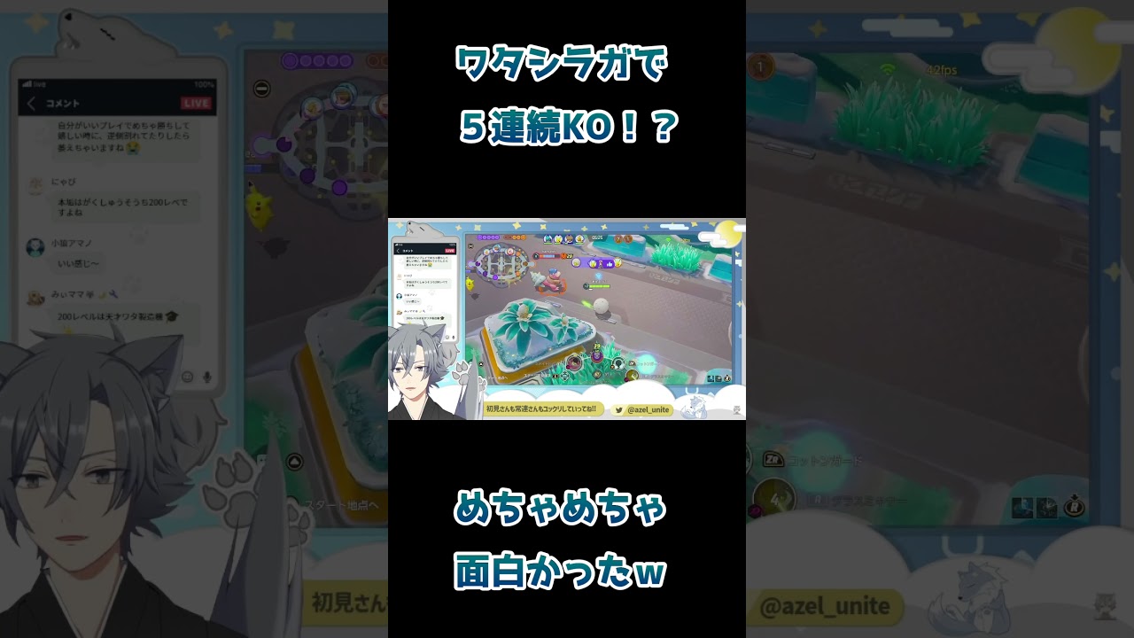 【ポケモンユナイト】ランク戦 ワタシラガで５連続KO!? #shorts