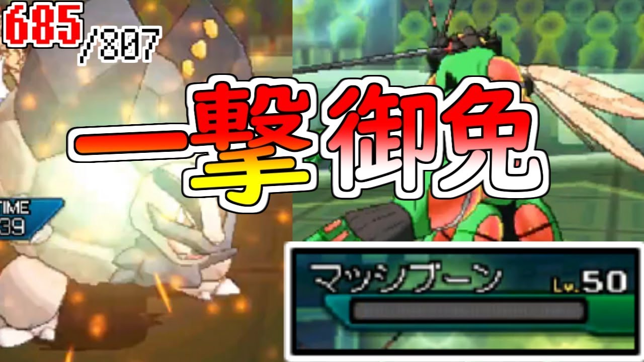 【威力324連発!!】Rゴローニャに"ある"コトをすると怪物になったんだが＾＾；  sub/807匹の中から抽選でひいたポケモンでパーティを組んでみた#117【ポケモンUSUM】