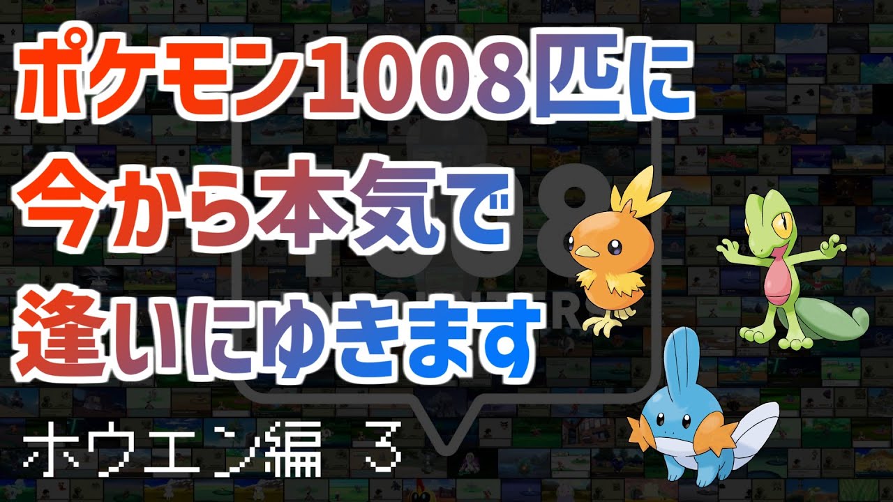 #36【ポケモンORAS】すべてのポケモンに出逢う旅：ホウエン編3【つくよみちゃん配信】