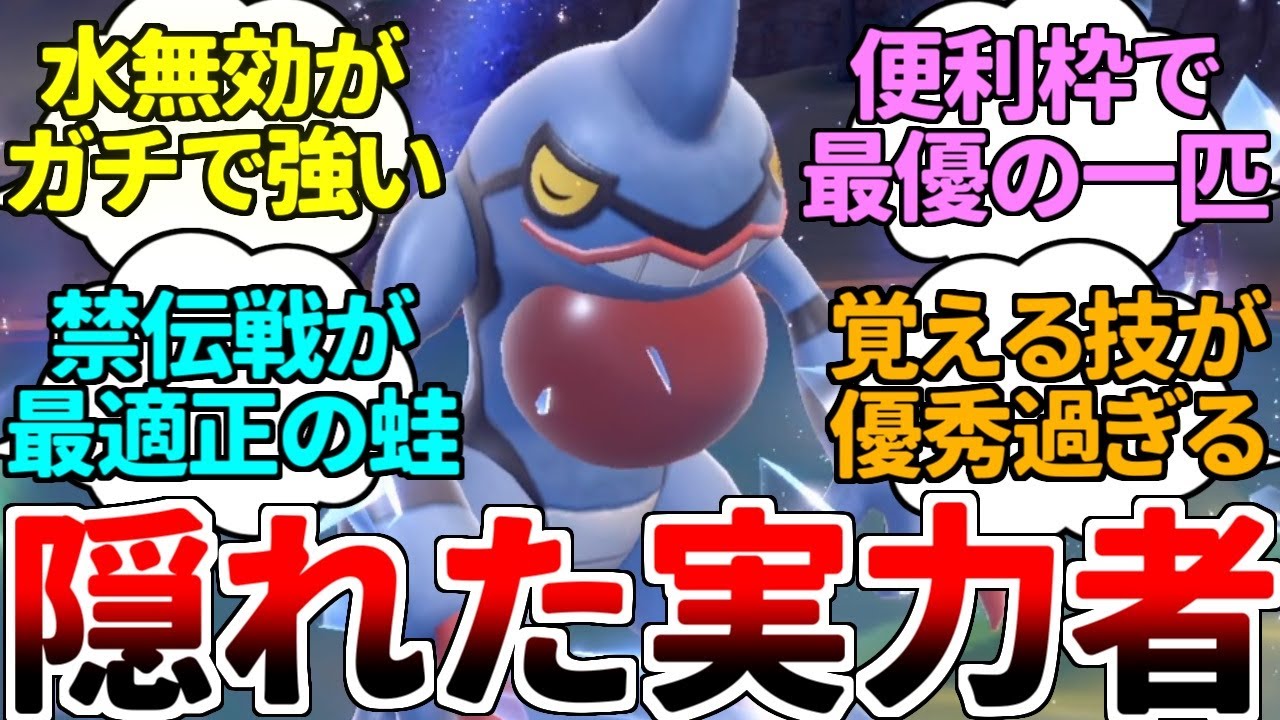 【ゆっくり実況】ドクロッグとかいうどの作品でも優秀なのに、何故か雑魚扱いを受け続ける不思議なポケモンｗｗｗ 不遇な顔をした最優ポケモンが今作でも相変わらず便利過ぎたｗｗｗ【ポケモンSV/ダブルバトル】