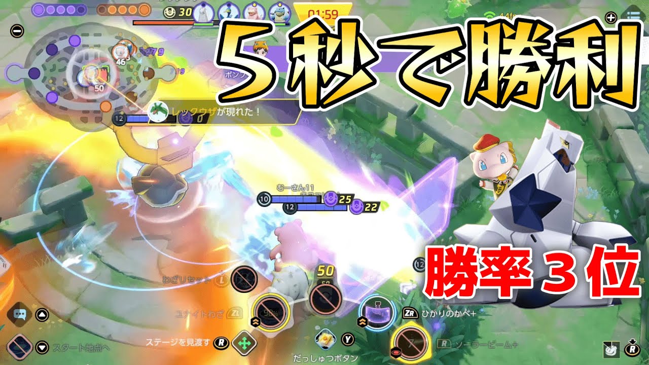 【ポケモンユナイト】ジュラルドンのパチンコ戦術が強すぎる