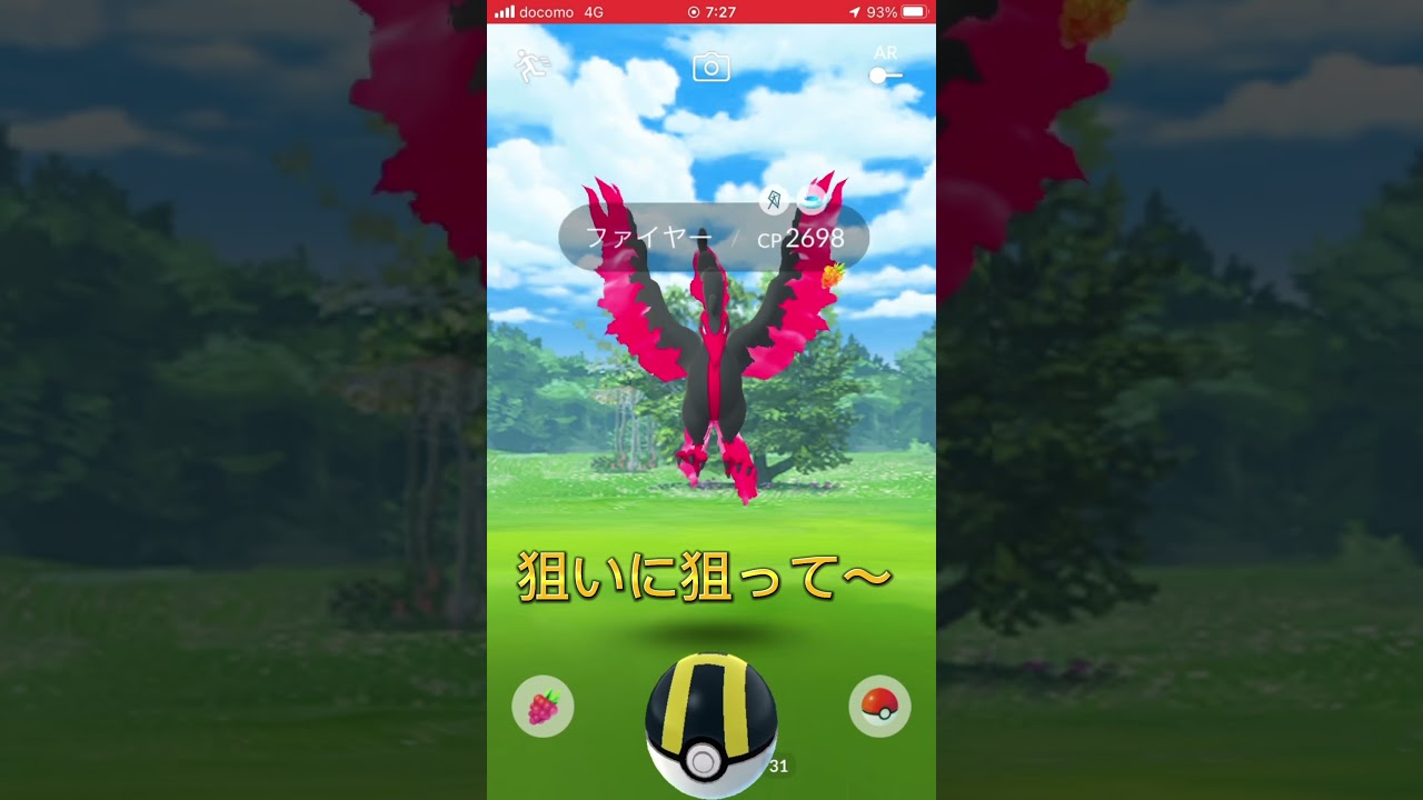ガラルファイヤー降臨⁉️行方は如何に…#shorts