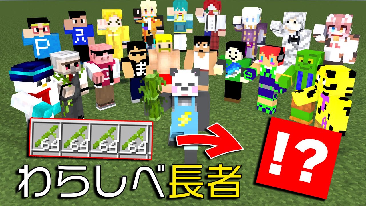 【感動！？】アツクラメンバーにアイテム交換してもらったら最後にとんでもないものが！！！！！【アツクラ】