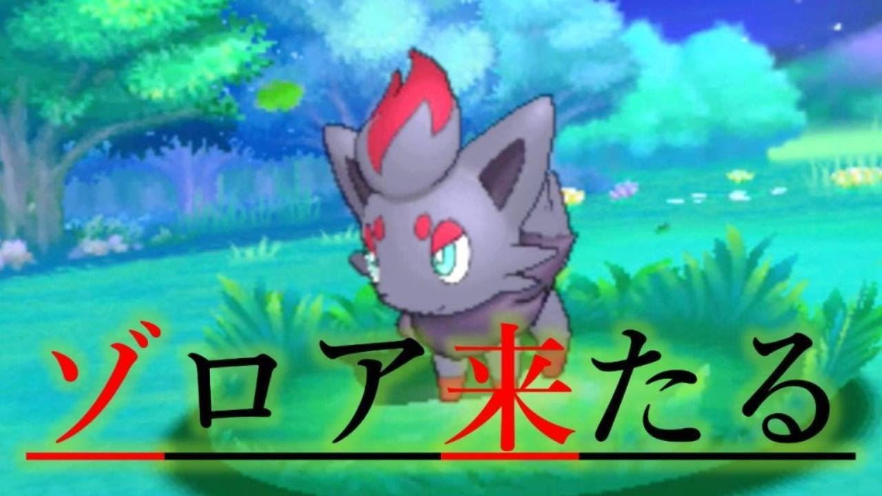 【オメガルビー】【単発】ゾロアを探しに行く！【のんびり実況】