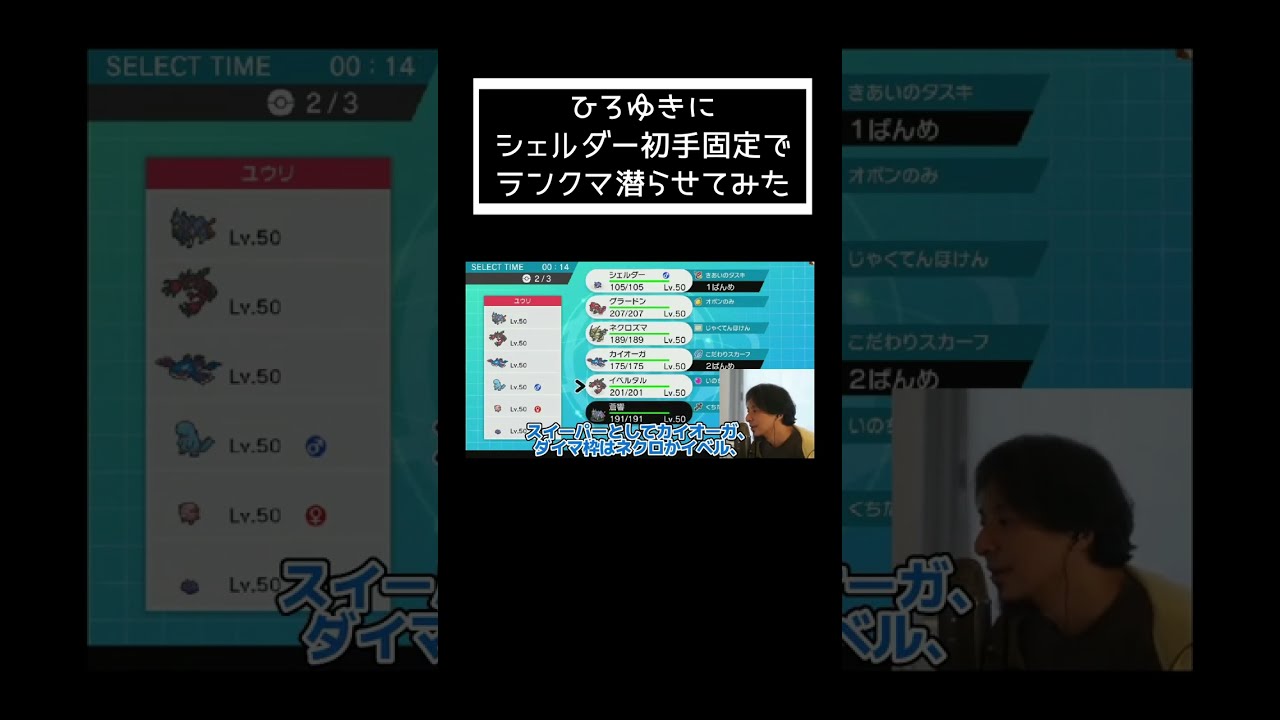 #shorts ひろゆきにシェルダー初手固定でランクマ潜らせてみた