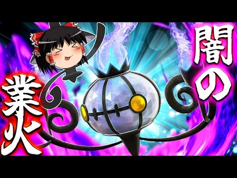 【ポケモンユナイト】必殺シャンデラビームがうるさい！すごいうるさい！でもトリッキーなのに使いやすいし楽しぃいいいいいいいいい！！【ゆっくり実況】