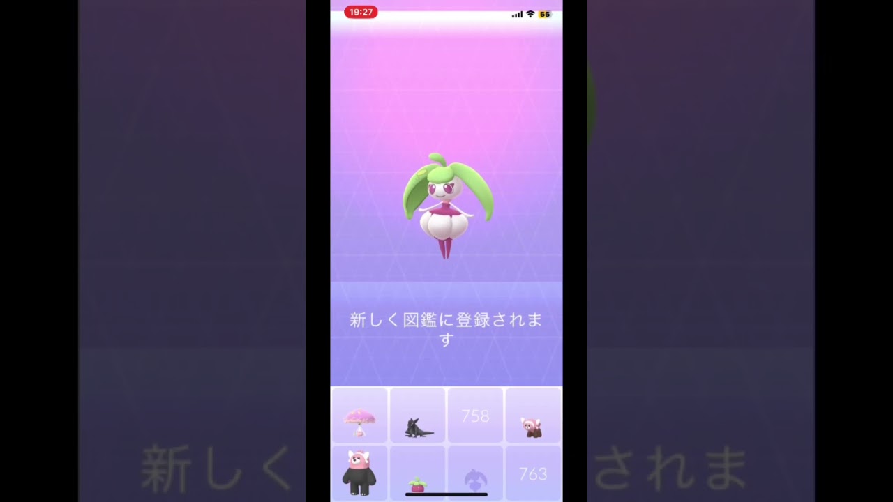 【アマカジ→アママイコ→アマージョ】#shorts #pokemongo #アマージョ　#アママイコ　#アマカジ　#ポケモン進化　#進化　#図鑑　#ポケモンgo   #ポケモン