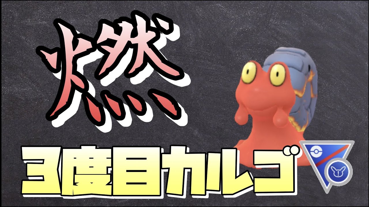 【LIVE配信】三度の飯よりマグカルゴ