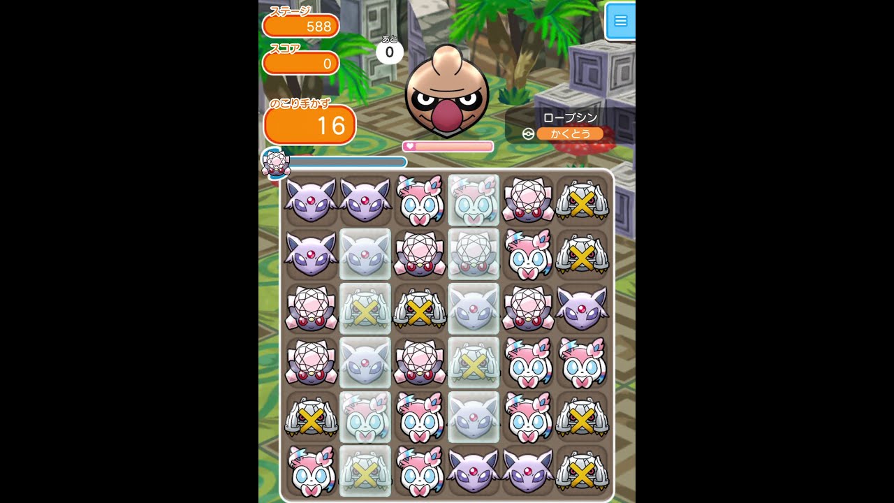 今からポケとるスマホ版♯2657