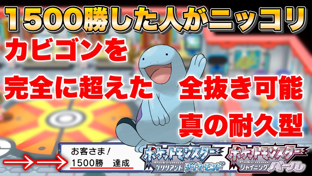 前回の難点を克服し完全体になったヌオーがマジでやばいwww 【BDSPバトルタワー攻略】