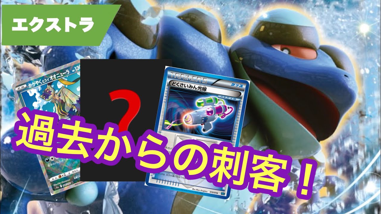 ダークファンタズマ注目カード入りガマゲロゲEXがえぐすぎたwww【ポケカ エクストラ】