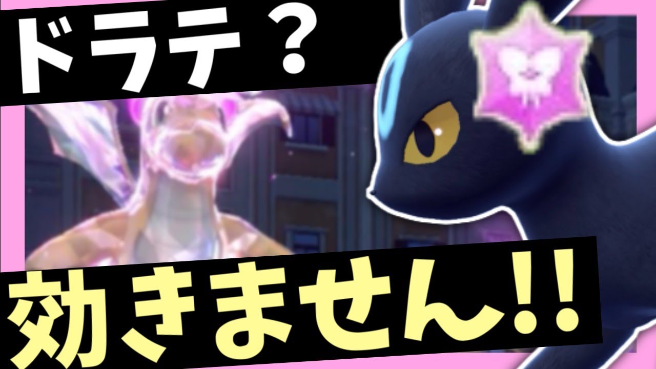【カイリュー対策】ステロ&どくびし+ドラテ型カイリューはブラッキーで対抗！【ポケモンスカーレット・バイオレット/SV】