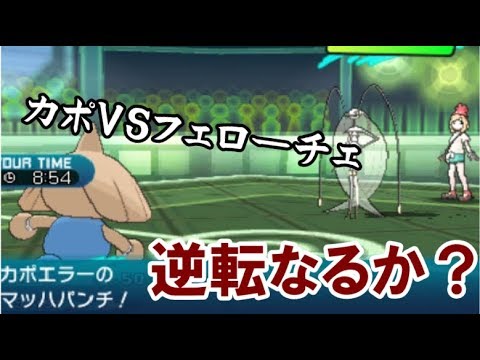 【ポケモンSM】カポエラーは逆さまのほうが強い！！後編【ゆっくり実況】