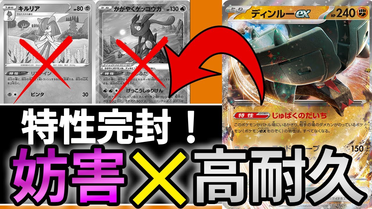 【ポケカ対戦】ディンルーはまだやれる！？サーナイトと対戦！！！