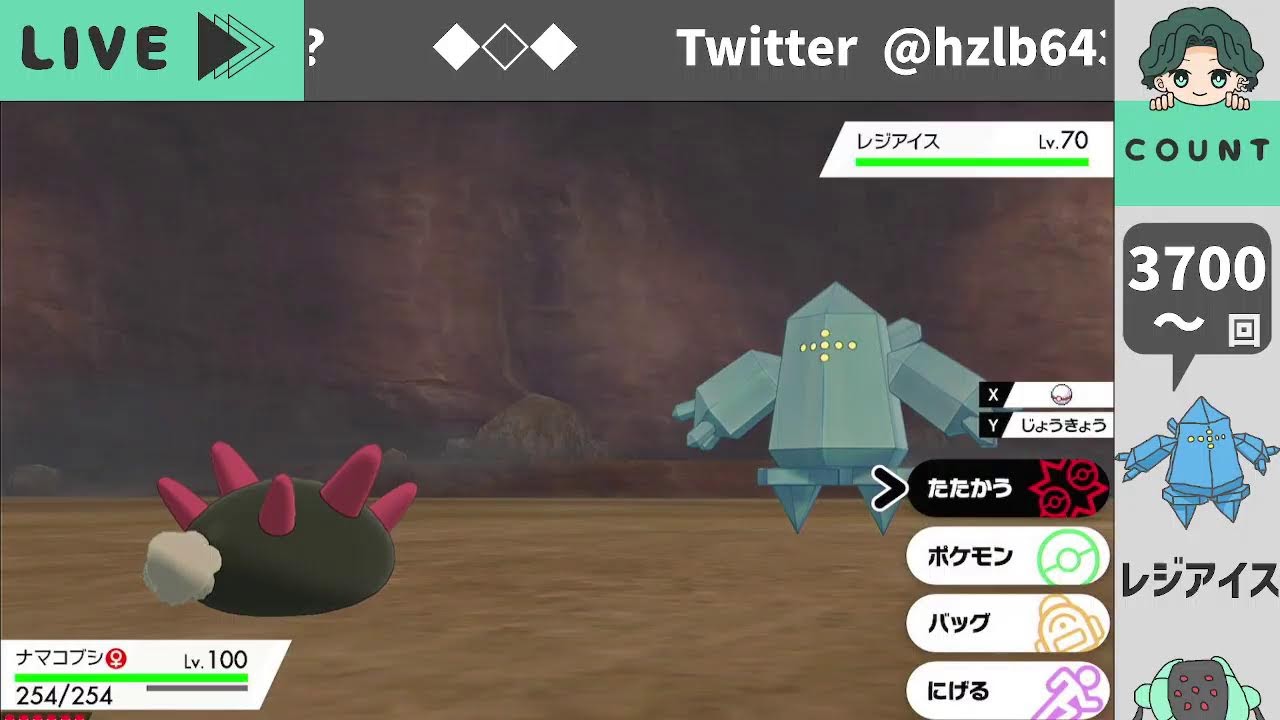 怠惰に勝った！！！レジアイス厳選【ポケモン剣盾】