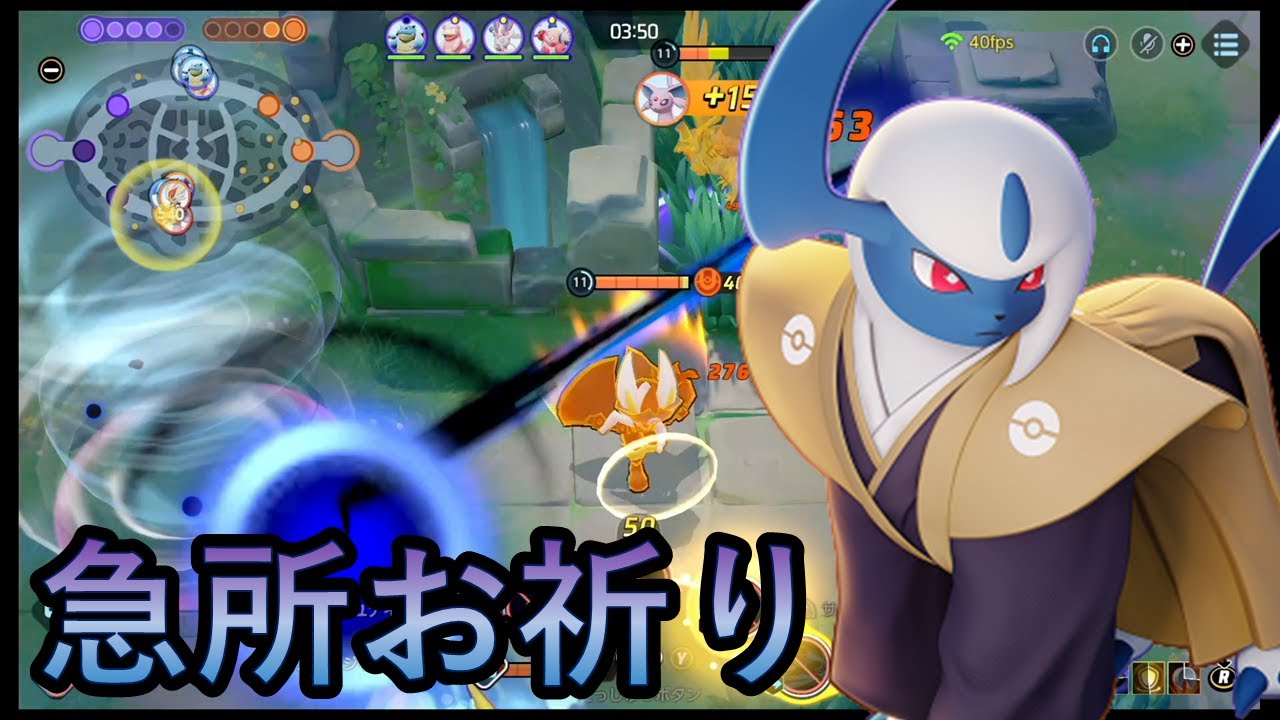 運を味方に命を刈り取る死神犬アブソル（ポケモンユナイト）