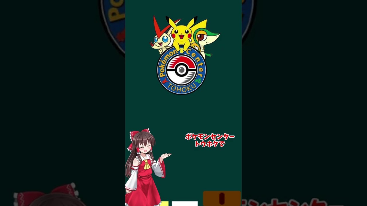 【たなばたジラーチ(ID:08014)】ポケモンたなばたまつりの開催を記念して配布された、たなばたジラーチを解説。#shorts