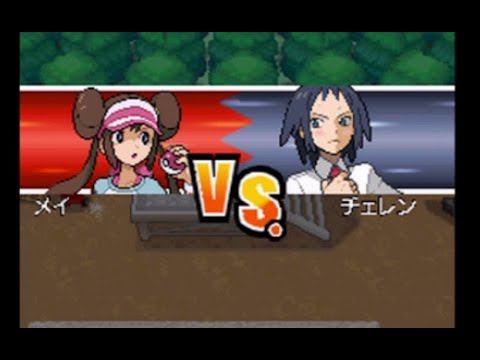 ポケモンBW2 ツタージャ縛り その2
