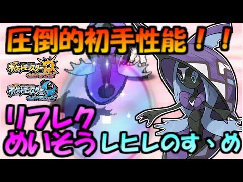 ガチガチのガチのおすすめポケモン【ポケモンUSUM】