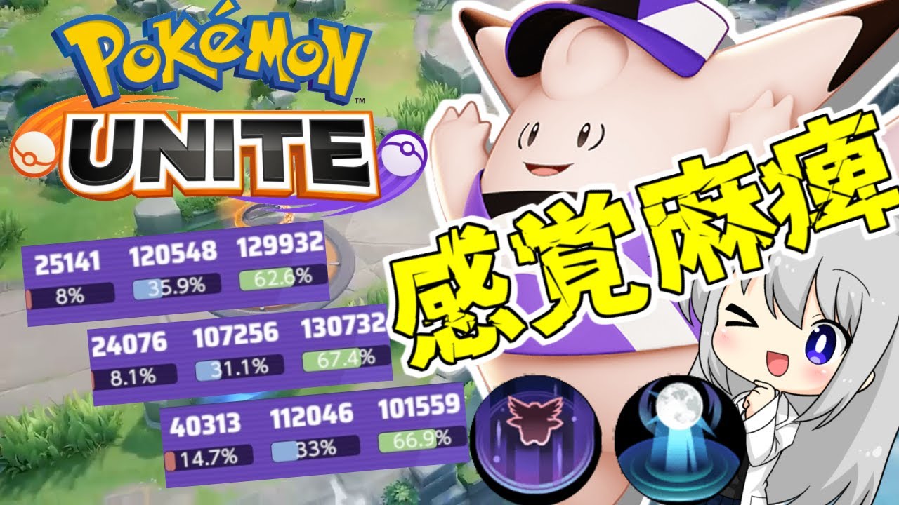 【ゆっくり実況】エオス島に新たなサポタン登場！！ピクシーの性能に注目！【ポケモンユナイト#23】【ポケモンUNITE】