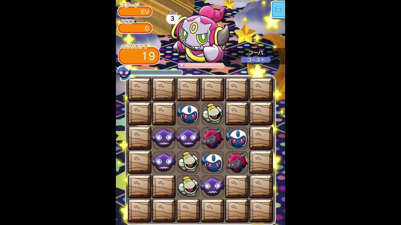 今からポケとるスマホ版♯243