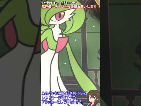 【ポケモンカード】毎日開封383日目！レントラー強そう！クレイバースト5パック目【ゆっくり実況】#shorts