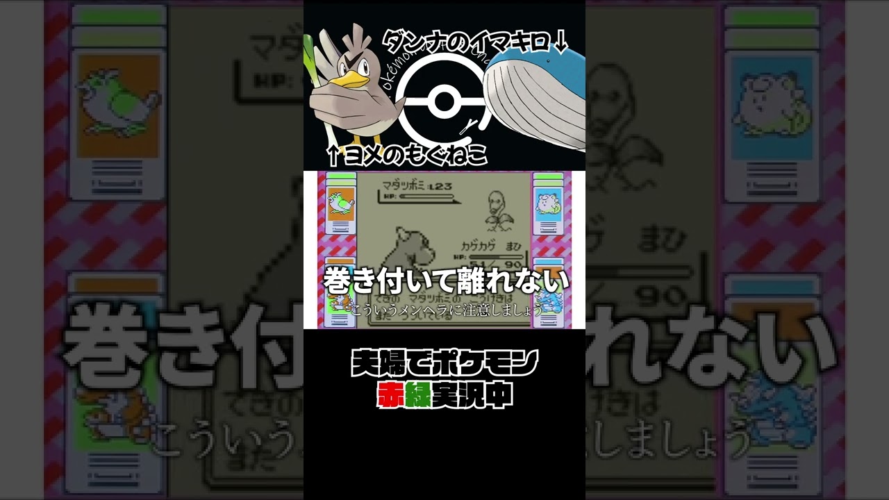 ポケモン初代 メンヘラマダツボミちゃんのすごい記録👩 #Shorts