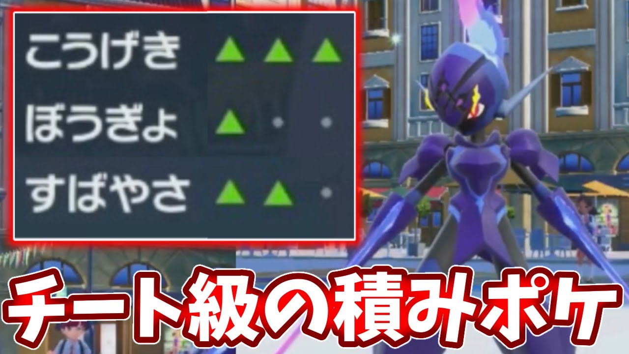 自分でも積めれるソウブレイズが壊れ火力になってやばい【ポケモンSV】