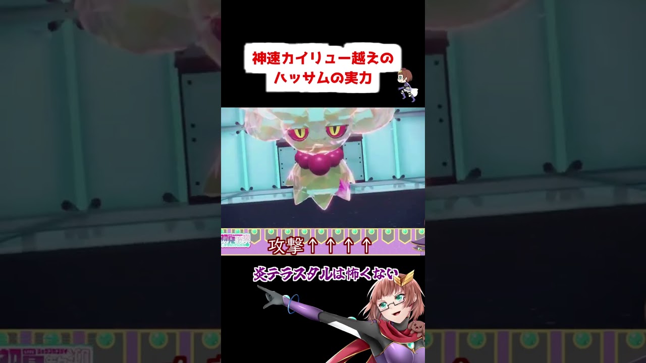 【ポケモンSV】ハッサムがカイリュー越えしたようです#shorts