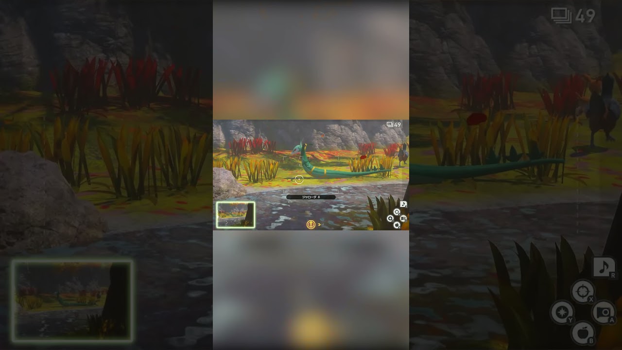 【Newポケモンスナップ NEW POKÉMON SNAP】ジャローダってなんかかっこいいんよなあ #shorts
