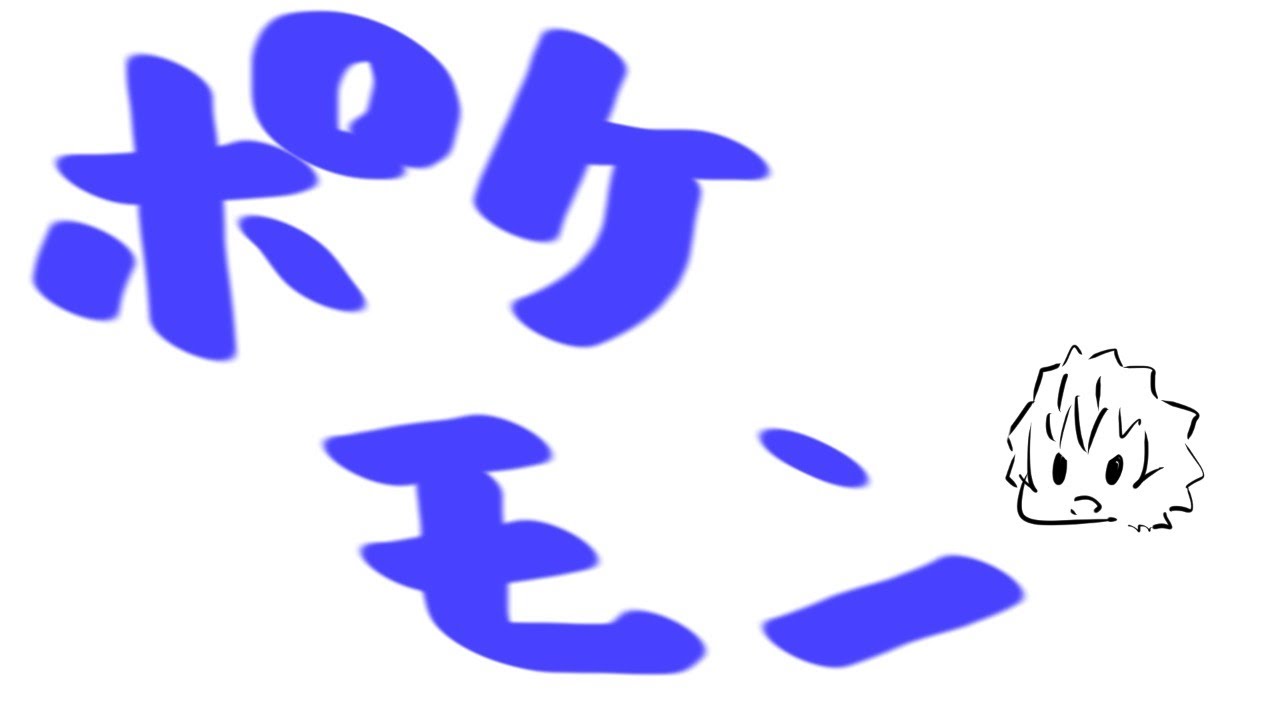 【vtuber】今、ペンドラーが熱い・・・。【ポケモン】