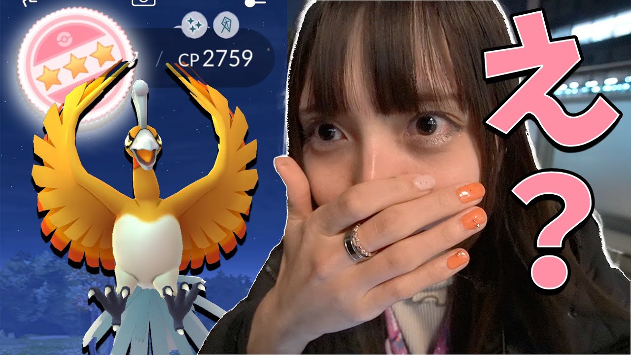 え…【ポケモンGO】