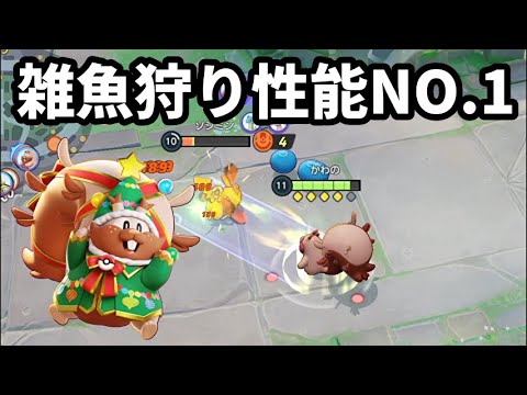 ザシアンの影に隠れて結構壊れてる雑魚狩りNO.1のリス【ポケモンユナイト】