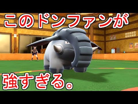 １ターン目に切断させるドンファンが強すぎる。【ポケモンSV実況】