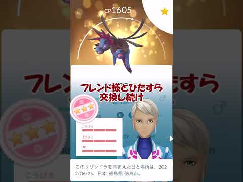 【フル強化PL50】サザンドラ キラ100％ #Shorts