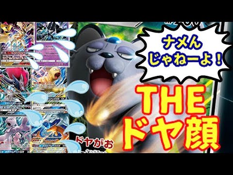 【ポケモンカード】アローラペルシアンのドヤ顔やばすぎ！ リミックスバウト最新情報！-PokémonTradingCardGame