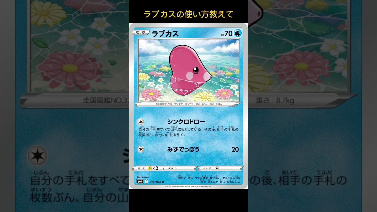 【ポケカ】相手はイエッサン