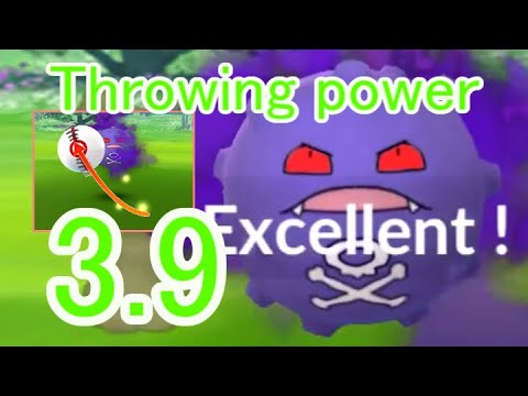109 シャドウドガース (Shadow Koffing) - Pokémon GO Excellent Throw
