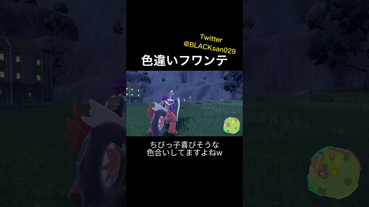 【ポケモンSV】色違いフワンテ、フワライドを求めて #ポケモンSV #ポケットモンスター #色違い #色違い厳選 #フワライド #フワンテ #shorts