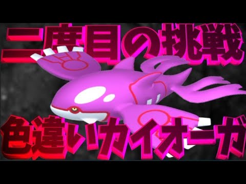 【ポケモン ダイパリメイク】ついに色違いカイオーガを7日間掛けて捕まえたwww【神回】