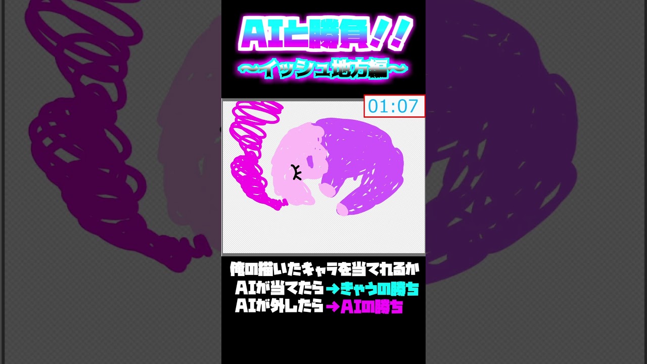 【クイズ】AIは俺の描いたムシャーナを当てれるのか？？？！？！？【AIイラスト勝負】