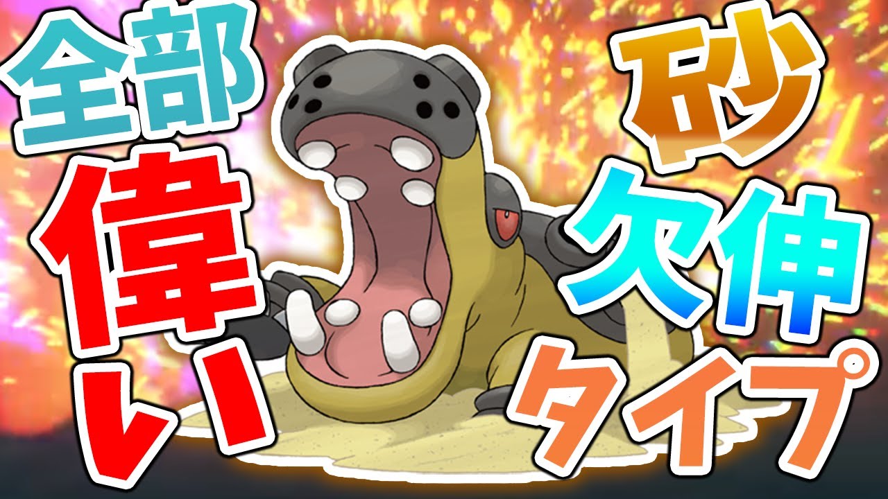 カバルドンがディンルーが登場したのにも関わらず上位やオフ大会で結果を残している件について【ポケモンSV】