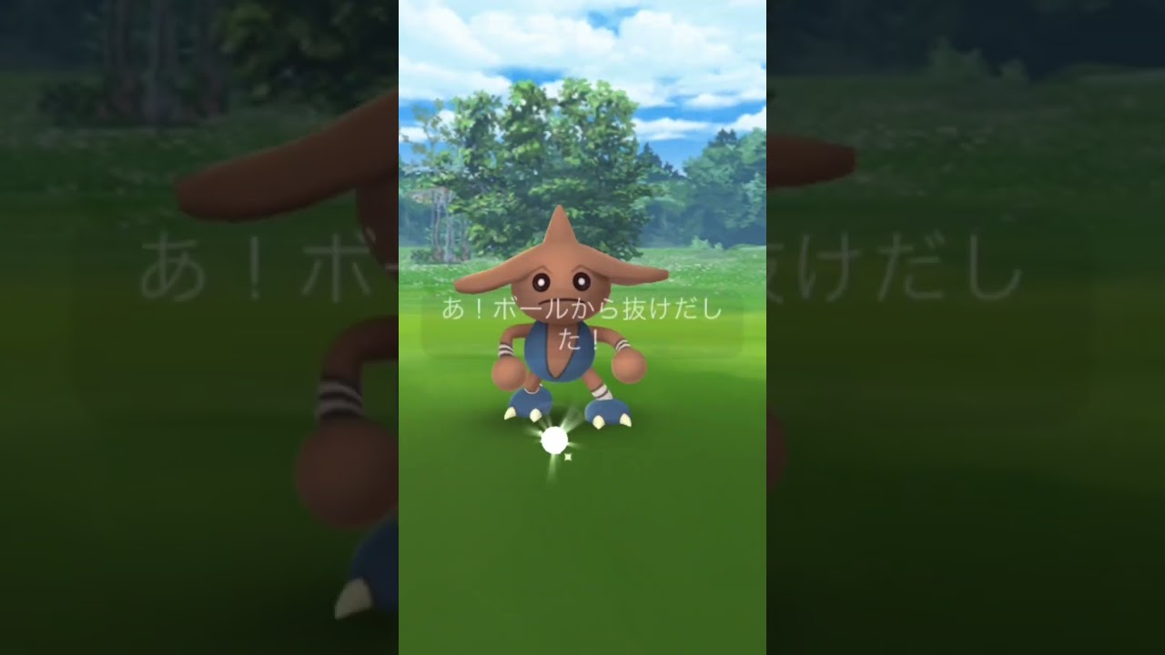 でかいカポエラー捕まえるのに手こずったぜ・・　#ポケモンgo #pokmongo #pokemongo #pokemon #pokemongame