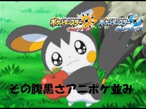 【ポケモンウルトラサンムーン】世界一凶悪なエモンガ【対戦実況】