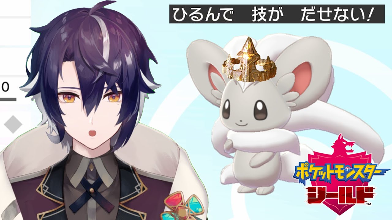 【チラチーノ】おうじゃのしるし型チラチーノでレート戦に潜る【四宮視点】