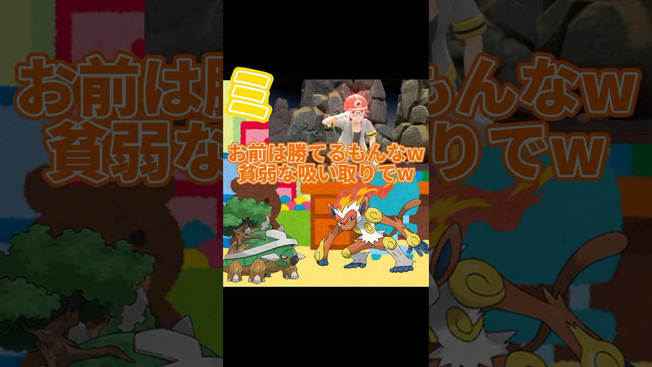 ゴウカザルのドレミの歌　 #ゆっくり　#ゴウカザル#shorts #ポケモン