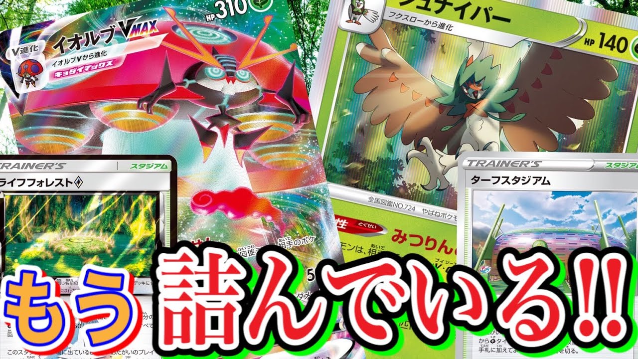【ポケカ/対戦】最強コンビ爆誕⁉︎イオルブVMAX＋ジュナイパーデッキが攻守共に隙が無かったw【ポケモンカード/仰天のボルテッカー/Tier4チャンネル】
