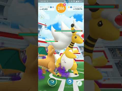 【ポケGO 2022】050：2人レイド「メガデンリュウ](チャージビームー・かみなり)」[04:18]